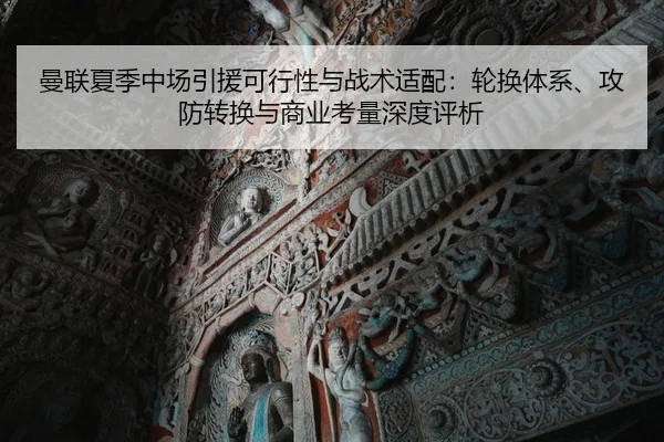 man-lian-xia-ji-zhong-chang-yin-yuan-ke-xing-xing-yu-zhan-shu-shi-pei-lun-huan-ti-xi-gong-fang-zhuan-huan-yu-shang-ye-2-274.jpg